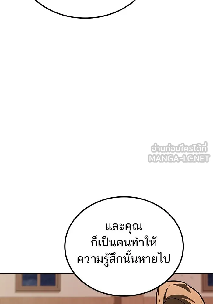 ครัวจอมเวท ตอนที่ 92 รูปที่ 78