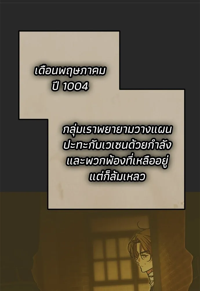 คมเขี้ยวชำระแค้น ตอนที่ 44 รูปที่ 67
