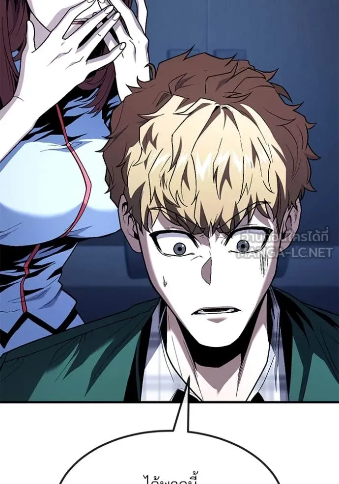 สนิมเชือดเลือดสาด ตอนที่ 41 รูปที่ 29