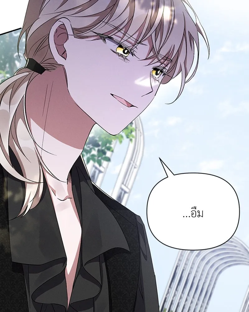 โอ้ ศัตรูที่รัก ตอนที่ 60 รูปที่ 43