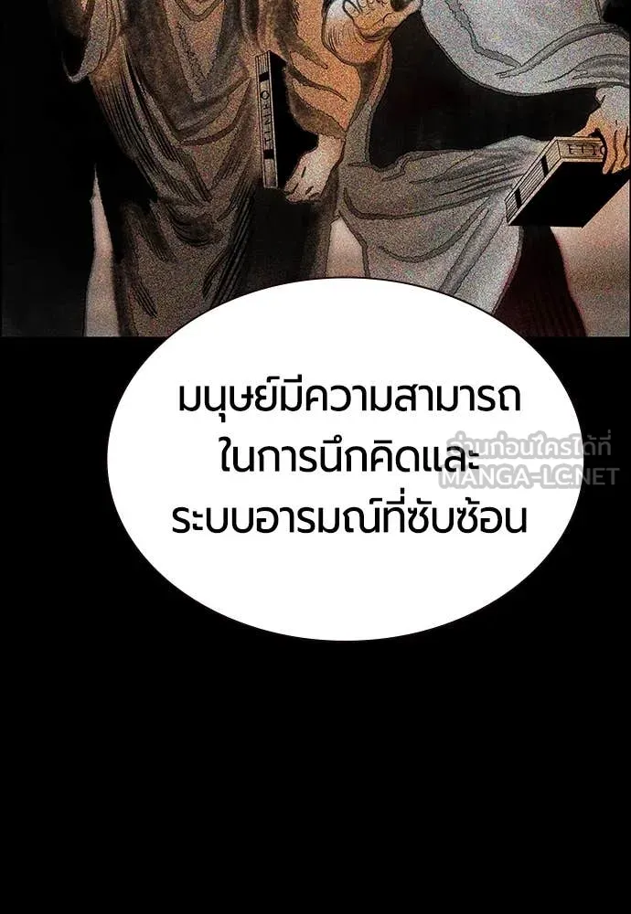 Jungle Juice ตอนที่ 171 รูปที่ 65