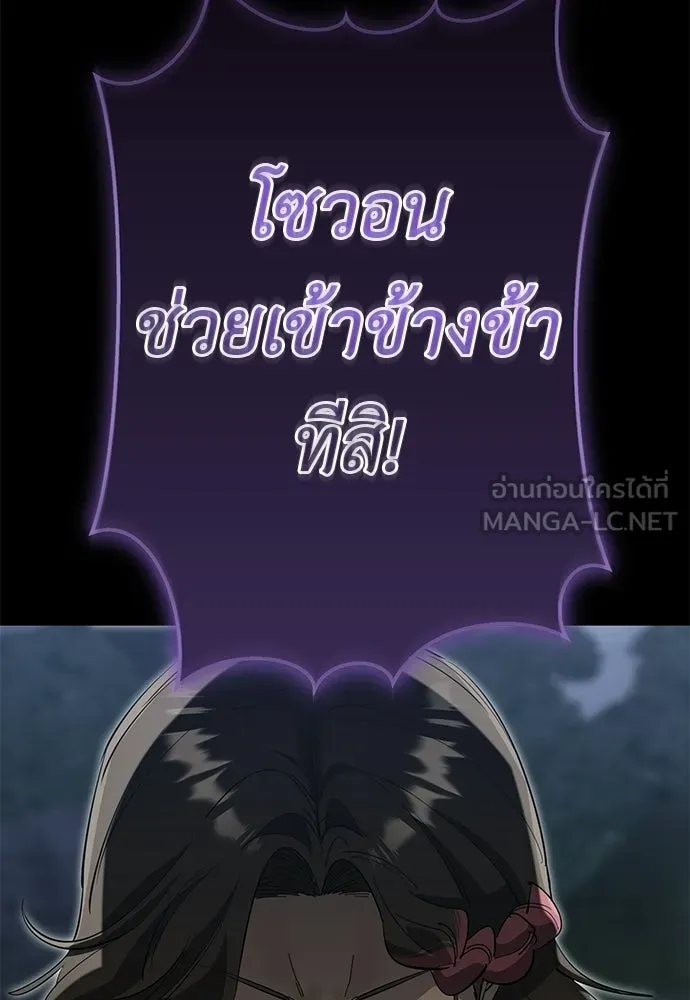 ยมราชลงทัณฑ์ ตอนที่ 139 รูปที่ 192