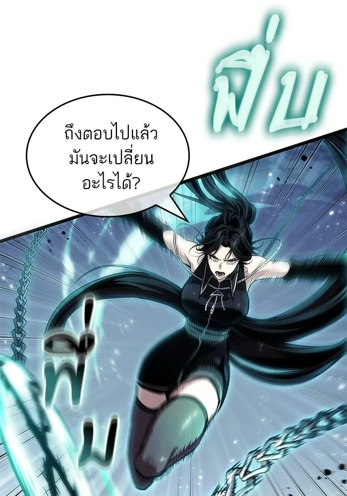 หลังวันสิ้นโลก ตอนที่ 211 รูปที่ 73