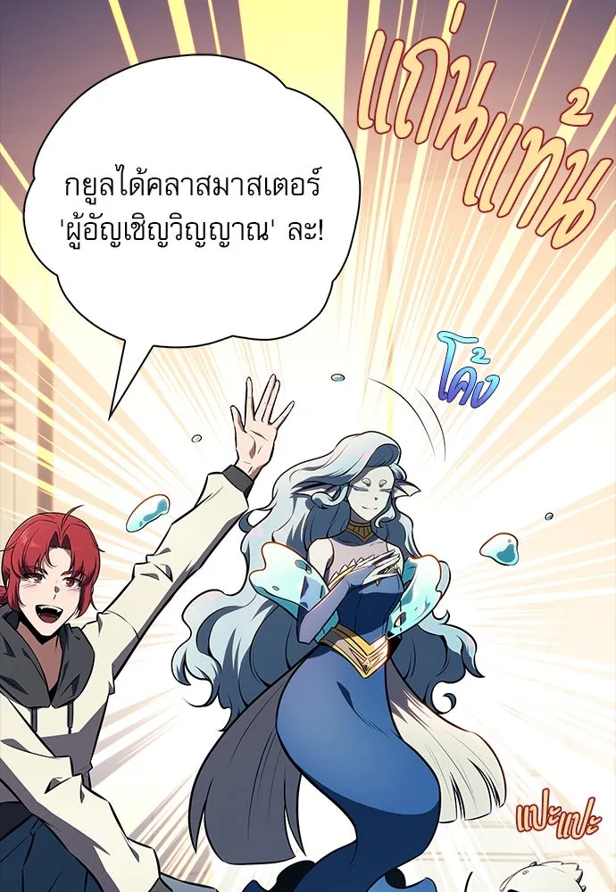 ครัวผู้กล้าท้าให้ชิม ตอนที่ 11 รูปที่ 61