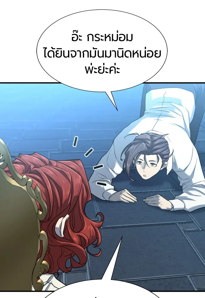ยอดสถาปนิกผู้พิทักษ์อาณาจักร ตอนที่ 139 รูปที่ 121