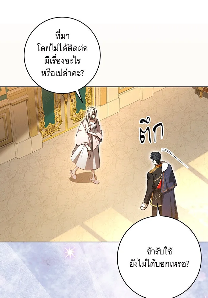 ทุกอย่างที่เสียไป ฉันขอทวงคืน ตอนที่ 59 รูปที่ 40