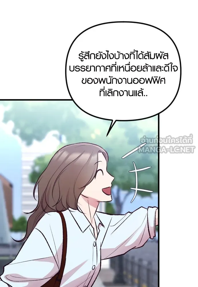 รักกันคนละครึ่งทาง ตอนที่ 11 รูปที่ 102