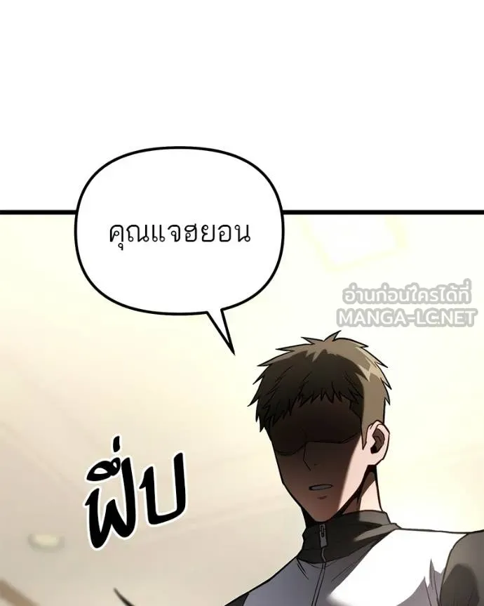 โทษที พื้นที่นี้ ตอนที่ 60 รูปที่ 4