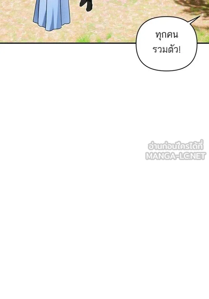 บุตรสาวของดยุกปีศาจ ตอนที่ 167 รูปที่ 66