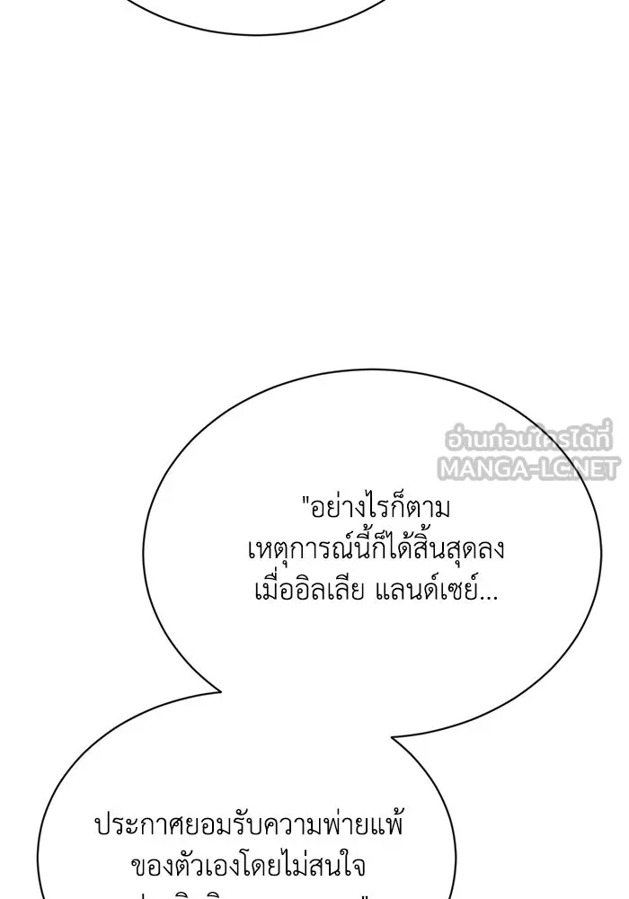 ชีวิตพลิกผันของลอร์ดผู้เกียจคร้าน ตอนที่ 75 แรงผลักดันที่ทำให้ก้าวไปข้างหน รูปที่ 3