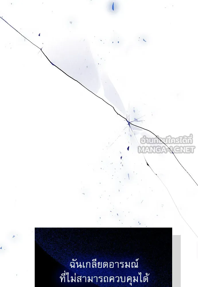 ถ้าไม่ร้อง ก็จงอ้อนวอนซะ ตอนที่ 32 รูปที่ 51