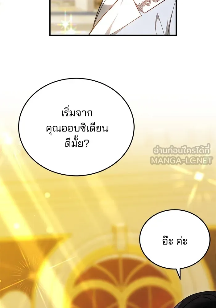 เจ้าสาวอัคนีดำ ตอนที่ 55 รูปที่ 39
