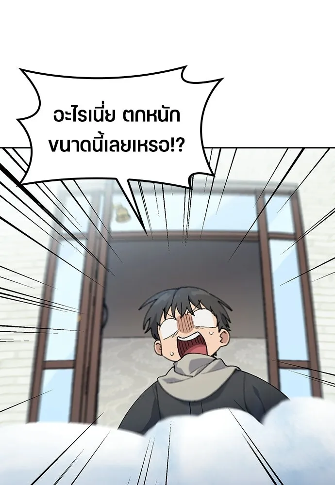 ตั้งแคมป์ฮีลใจในต่างโลก ตอนที่ 89 รูปที่ 17