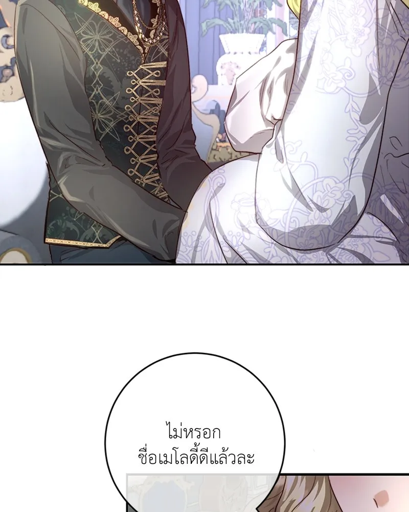 เจ้าหญิงคลั่งแห่งวังหลวง ตอนที่ 33 รูปที่ 50