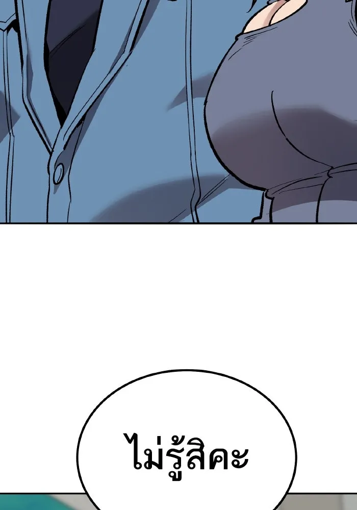 ยอดคนเลเวลทะลุ ตอนที่ 73 ไล่ล่า รูปที่ 169