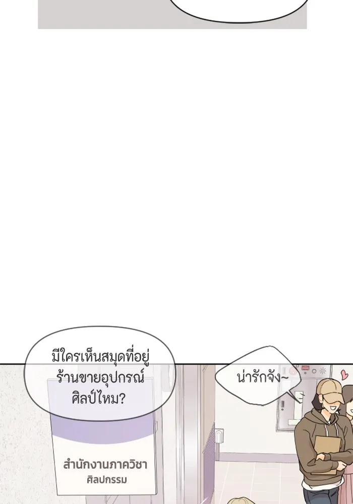 จริง ๆ แล้ว โอบารัมน่ะ… ตอนที่ 20 รูปที่ 50