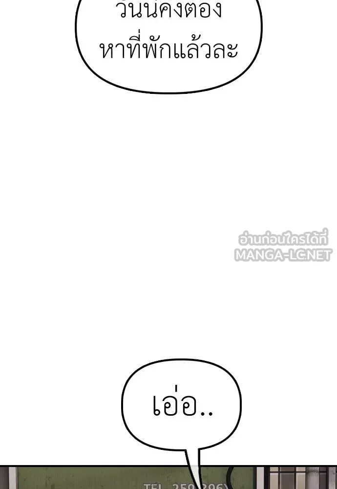 ผู้กล้าฝ่า ตอนที่ 13 รูปที่ 157