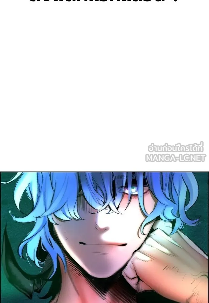 Jungle Juice ตอนที่ 142 รูปที่ 111