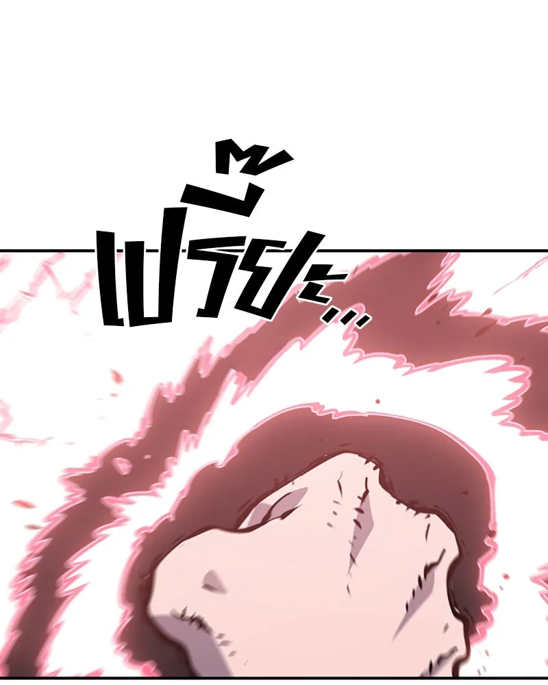 Player ตอนที่ 47 รูปที่ 68