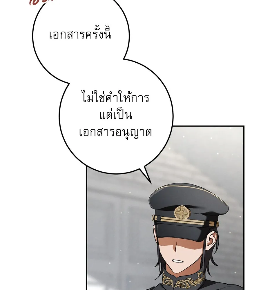 เรือนจำรัก ตอนที่ 36 รูปที่ 128