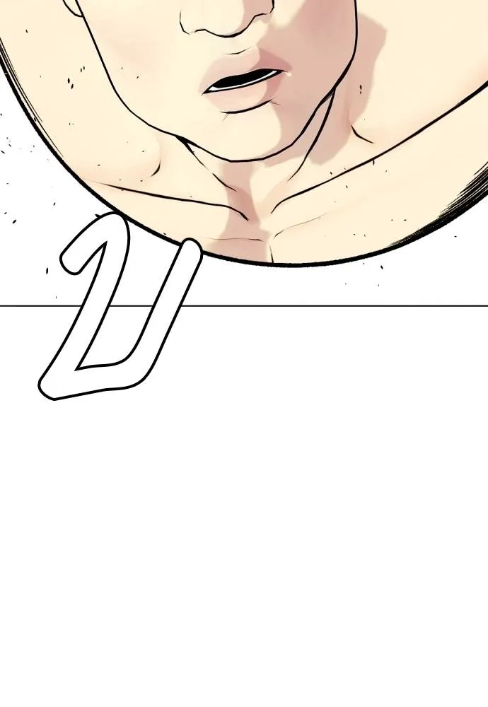 หมาหัวเน่า ตอนที่ 87 รูปที่ 200