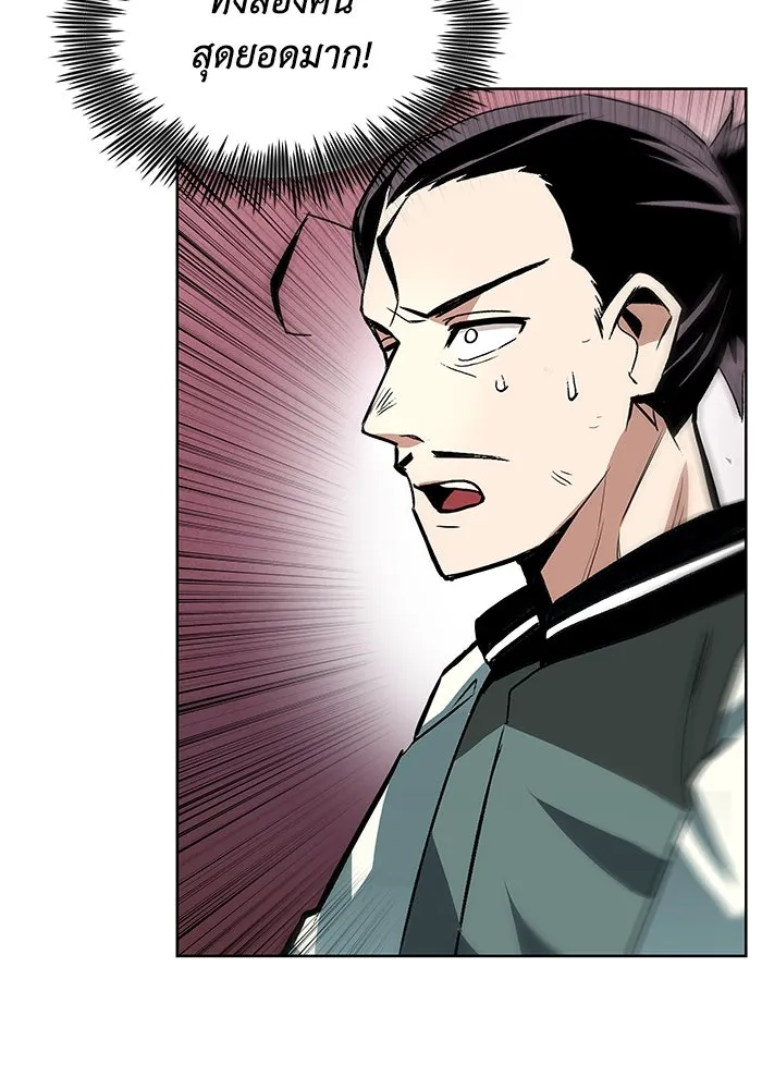 ชีวิตพลิกผันของลอร์ดผู้เกียจคร้าน ตอนที่ 15 การประเมินปลายภาค รูปที่ 64