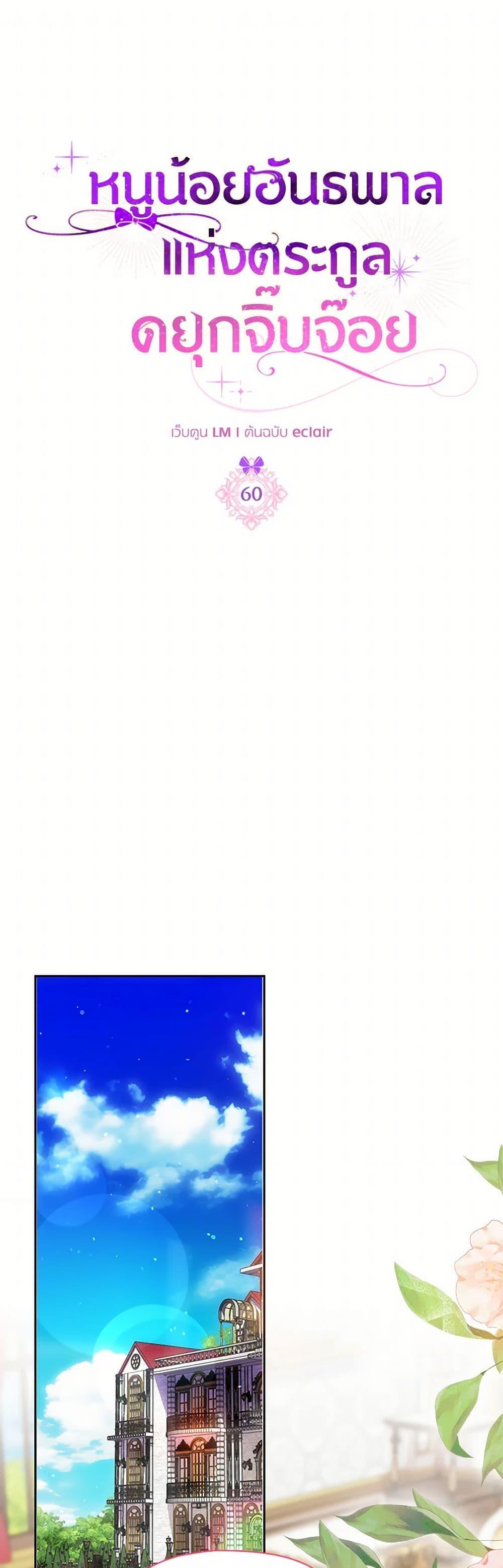 Manga-lc-com อ่านมังงะ อ่านการ์ตูน ออนไลน์ ฟรี The Gangster Baby of the Duke’s Family ตอนที่ 1 2 3 4 5 6 7 8 9 10 11 12 13 14 ฟรี ไม่มีโฆษณา Manga-lc - อ่าน มังงะ อ่าน การ์ตูน ออนไลน์ อ่านมังงะ ฟรี