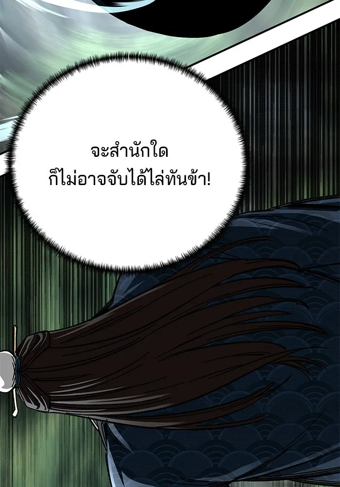 คุณปู่จอมยุทธกับหลานสาวสุดแกร่ง ตอนที่ 37 รูปที่ 65