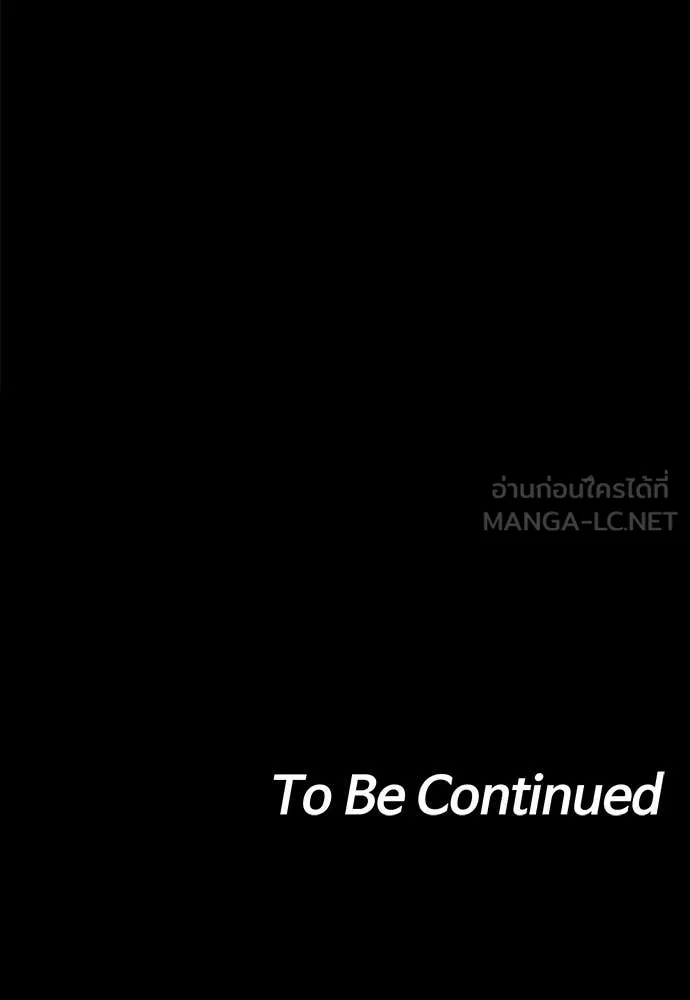 มือสังหารพันธุ์อมตะ ตอนที่ 34 รูปที่ 174