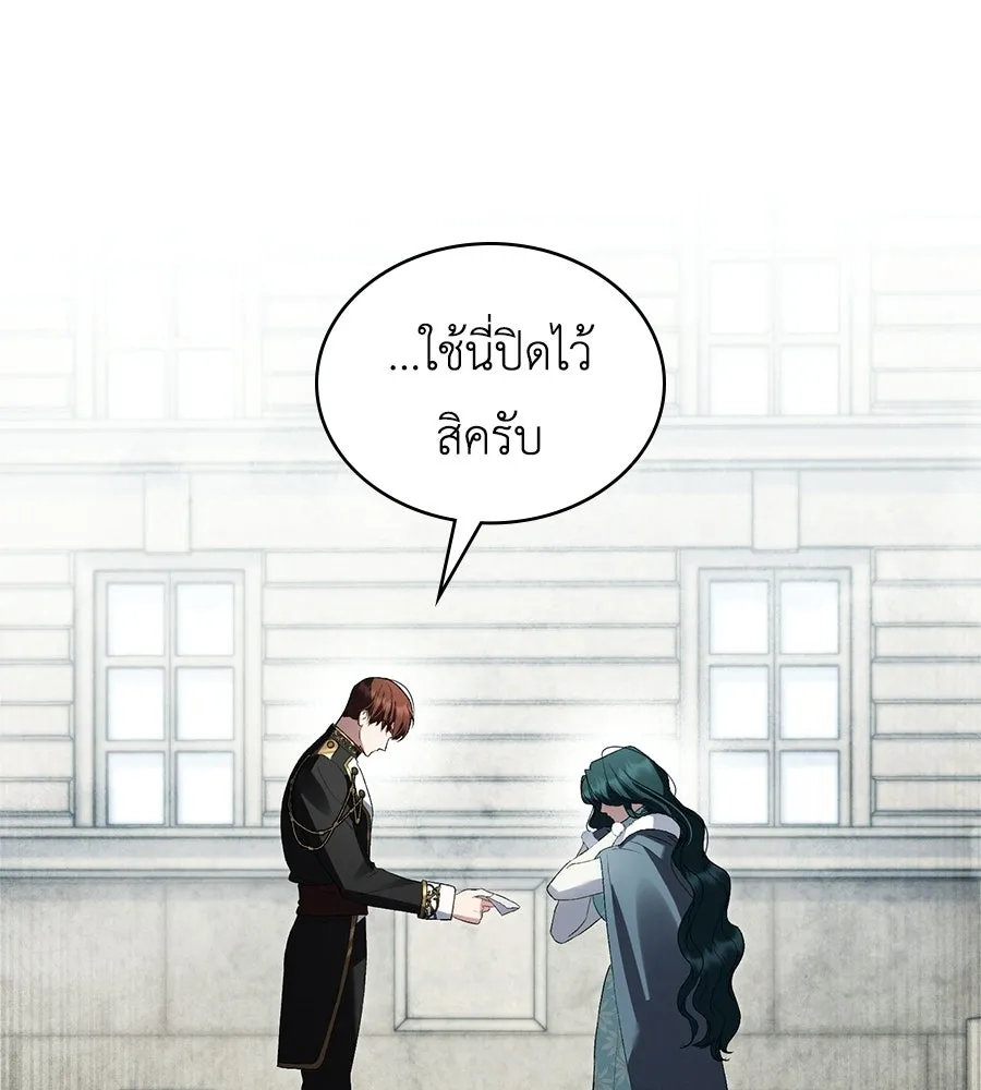 เล่ห์รักชนชั้นสูง ตอนที่ 79 รูปที่ 28