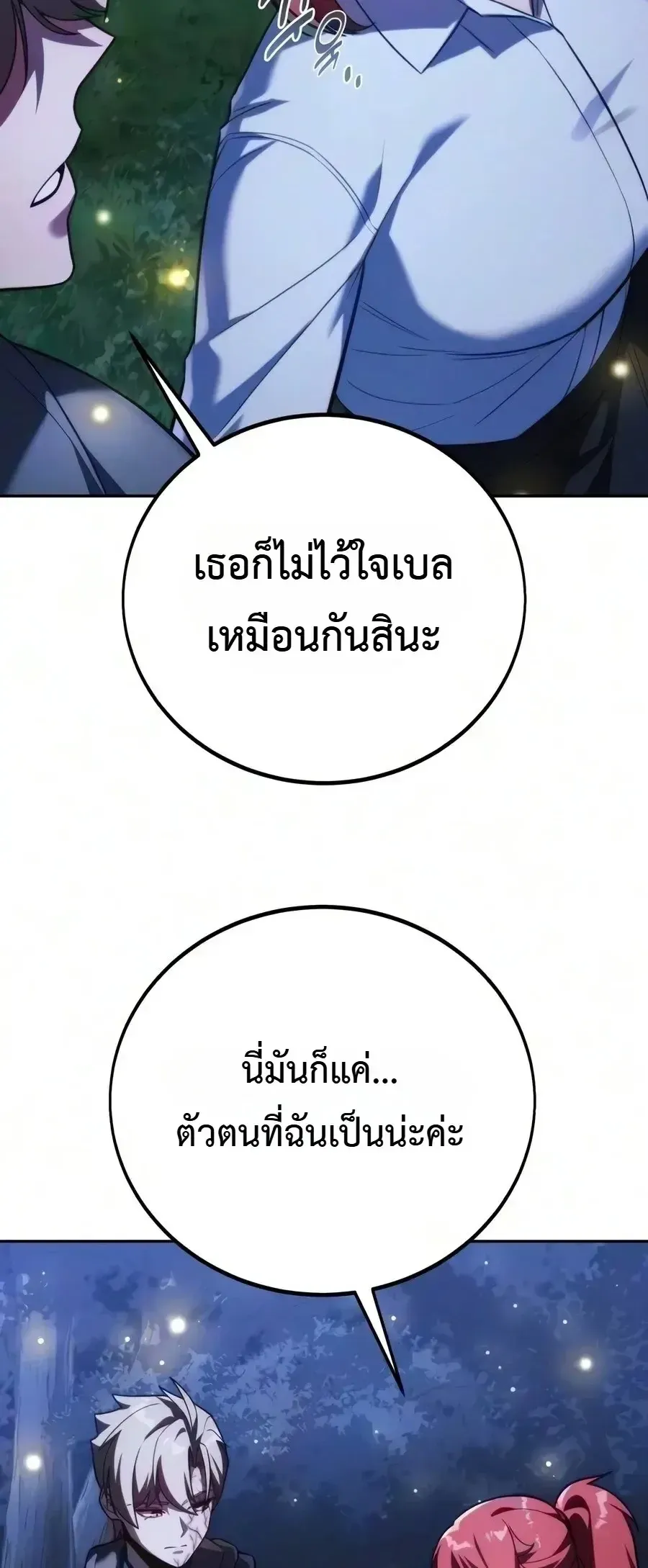 The Extra_s Academy Survival Guide ส_ดยอดค_ม_อเอาช_ว_ตรอดในอคาเดม_ ตอนที่ ตอนที่ 113 รูปที่ 6