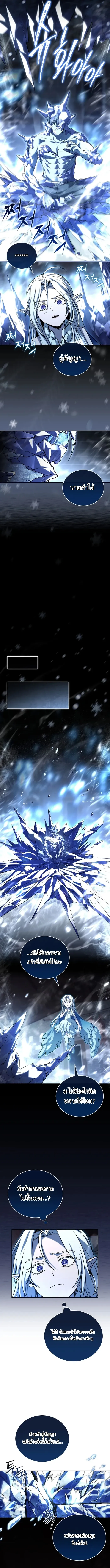 Return of the Frozen Player ตอนที่ ตอนที่ 172 รูปที่ 3