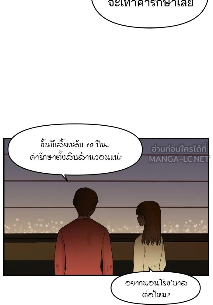 ห้องเรียนสาวแสบ ตอนที่ 35 รูปที่ 93