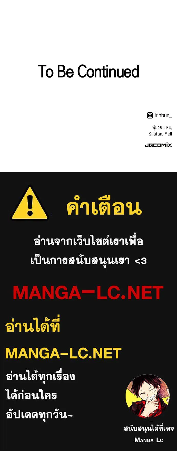 ตั้งแคมป์ฮีลใจในต่างโลก ตอนที่ 101 รูปที่ 104