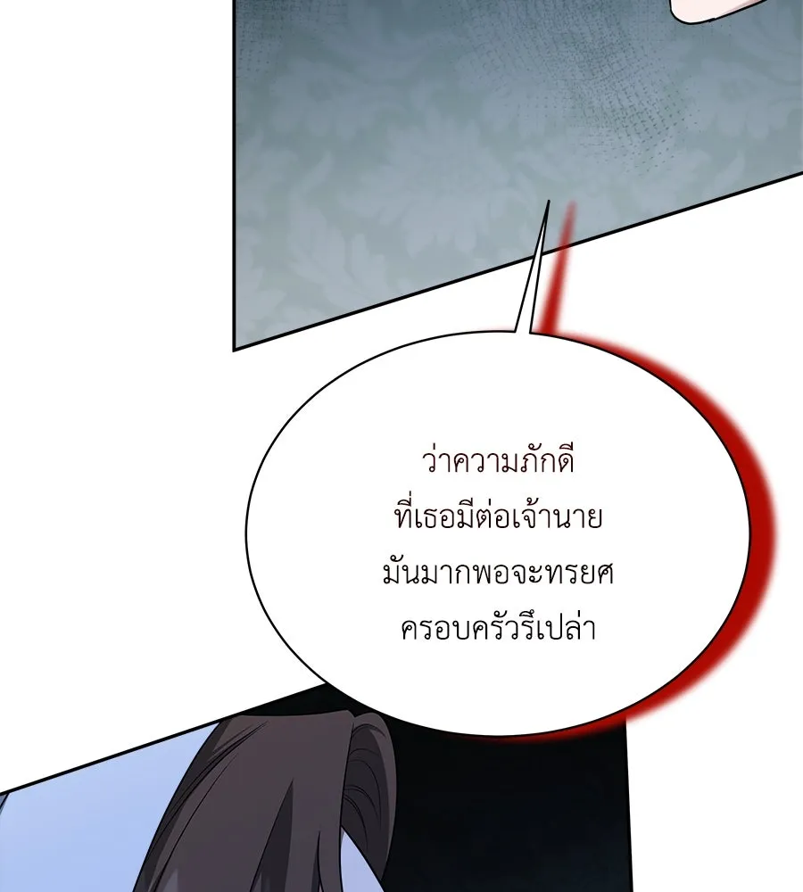 สัญญารักฉบับสุดท้าย ตอนที่ 10 รูปที่ 34