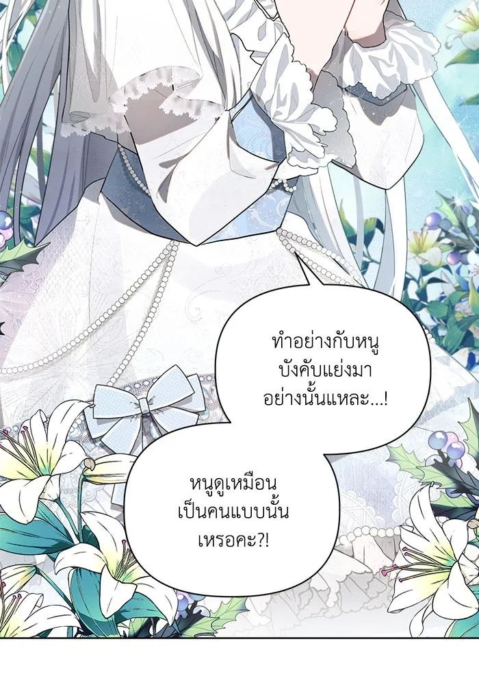แอชสตาร์ต ตอนที่ 2 รูปที่ 38