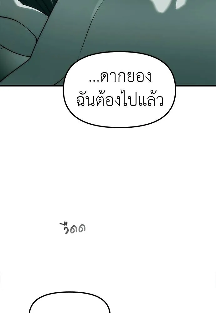 Undercover Chaebol ตอนที่ 91 รูปที่ 115