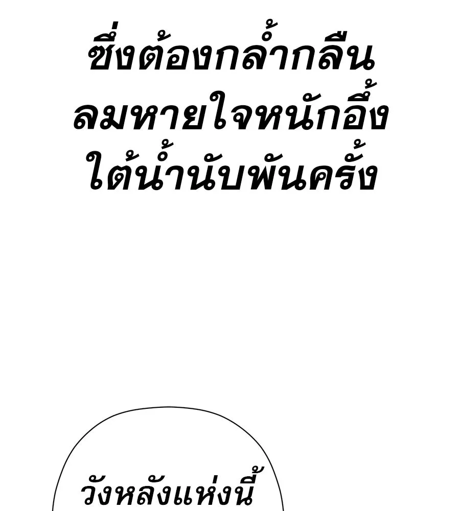 คอลเซ็นเตอร์เปลี่ยนชีวิต ตอนที่ 74 ตอบโต้ รูปที่ 125