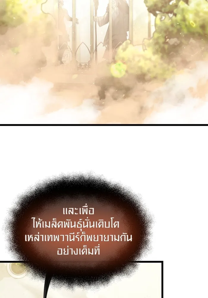 พลิกชะตาคว้าไอเทมระดับเทพ ตอนที่ 53 รูปที่ 104