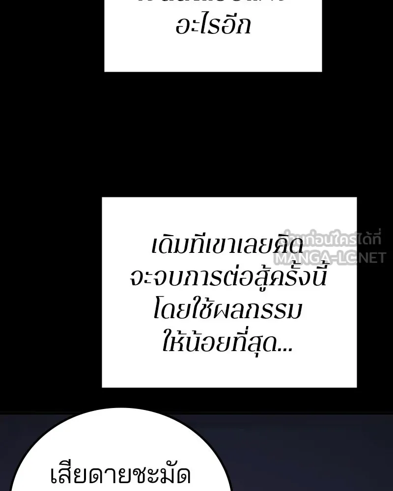 Player ตอนที่ 206 รูปที่ 114