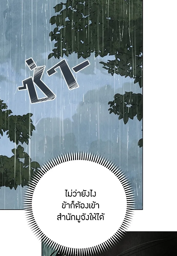 ความลับของสาวร่างทรง ตอนที่ 3 รูปที่ 145