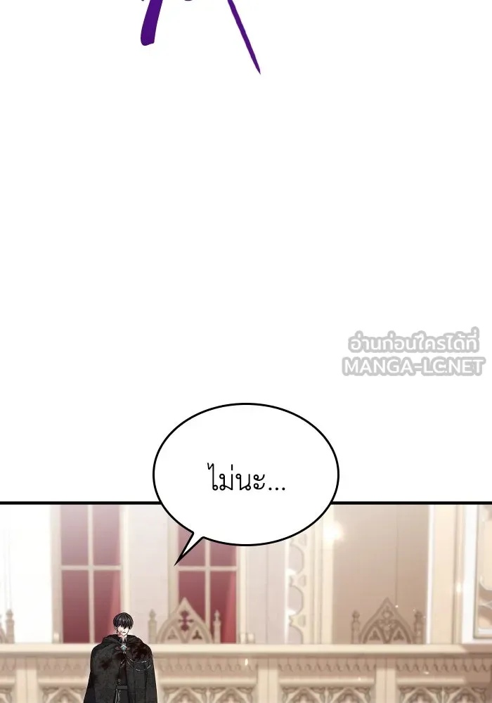 ทำแบบนี้ไม่ได้เพคะ องค์ชาย ตอนที่ 74 รูปที่ 99