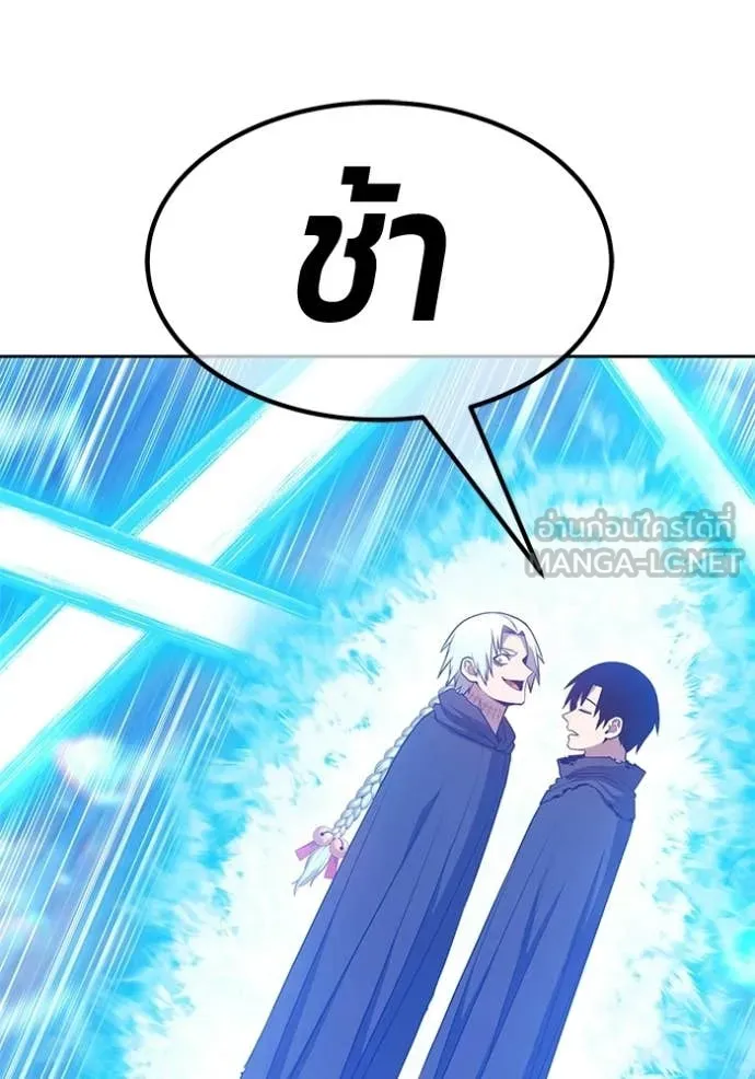 +99 ท่อนไม้ ตอนที่ 181 รูปที่ 236