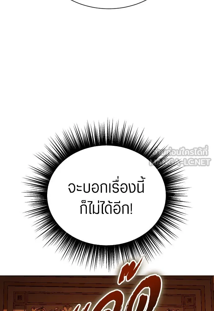 ชิงชีวิตพลิกลิขิตชะตา ตอนที่ 243. คำเล่าลือของสองบุรุษ(1) รูปที่ 48