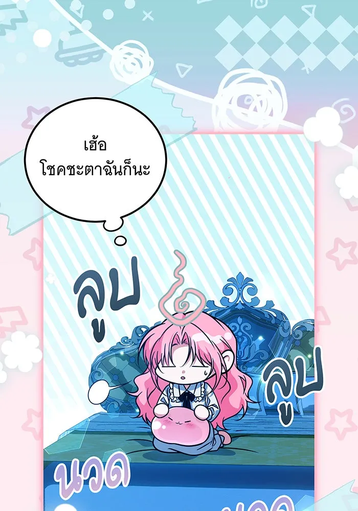 เปลี่ยนบทร้ายให้เป็นบทรัก ตอนที่ 22 รูปที่ 20