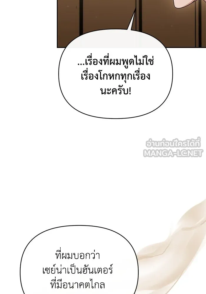 อยู่ดี ๆ ก็มีนางเอกนิยายเป็นเพื่อนบ้าน ตอนที่ 48 รูปที่ 48