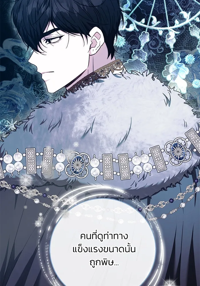 ย้อนเวลาพลิกชะตาทายาท ตอนที่ 10 รูปที่ 44