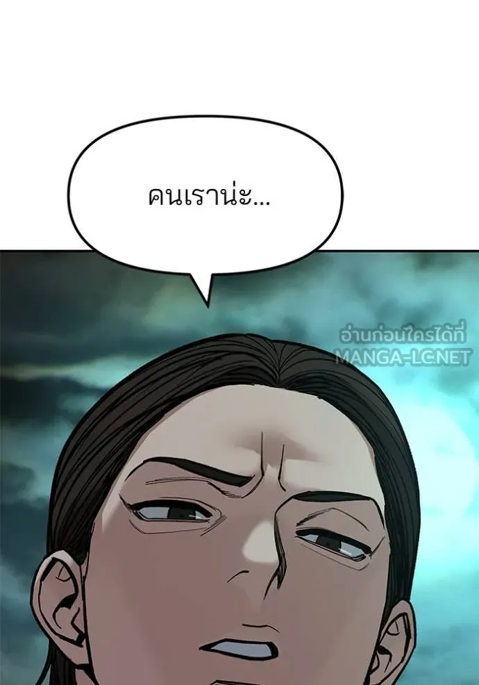 เลวฟาดเลว ตอนที่ 166 รูปที่ 167