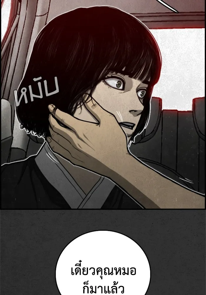 ตกศพสยอง ตอนที่ 22 รูปที่ 19