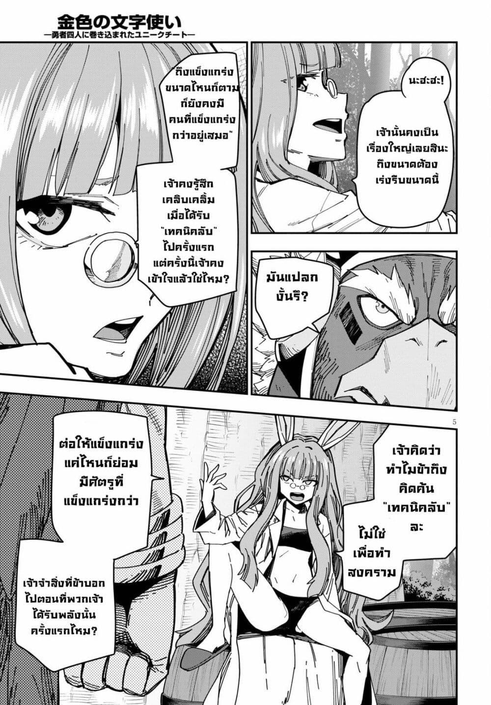 Manga-lc-com อ่านมังงะ อ่านการ์ตูน ออนไลน์ ฟรี Konjiki no Moji Tsukai – Yuusha Yonin ni Makikomareta Unique Cheat ตอนที่ 1 2 3 4 5 6 7 8 9 10 11 12 13 14 ฟรี ไม่มีโฆษณา Manga-lc - อ่าน มังงะ อ่าน การ์ตูน ออนไลน์ อ่านมังงะ ฟรี